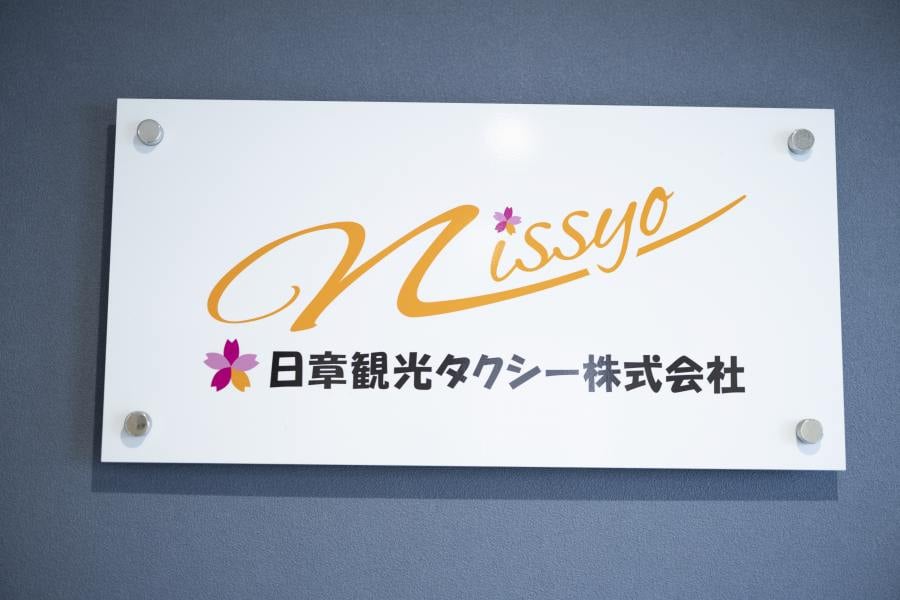 企業イメージ