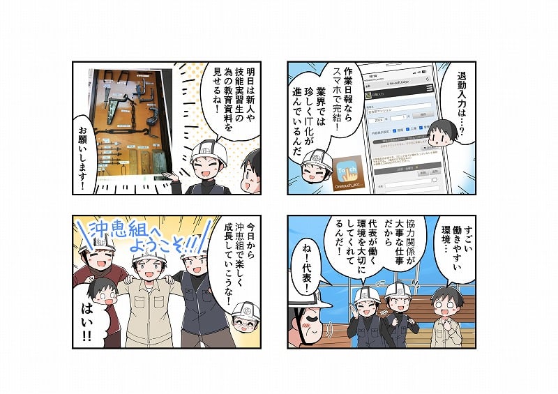企業イメージ