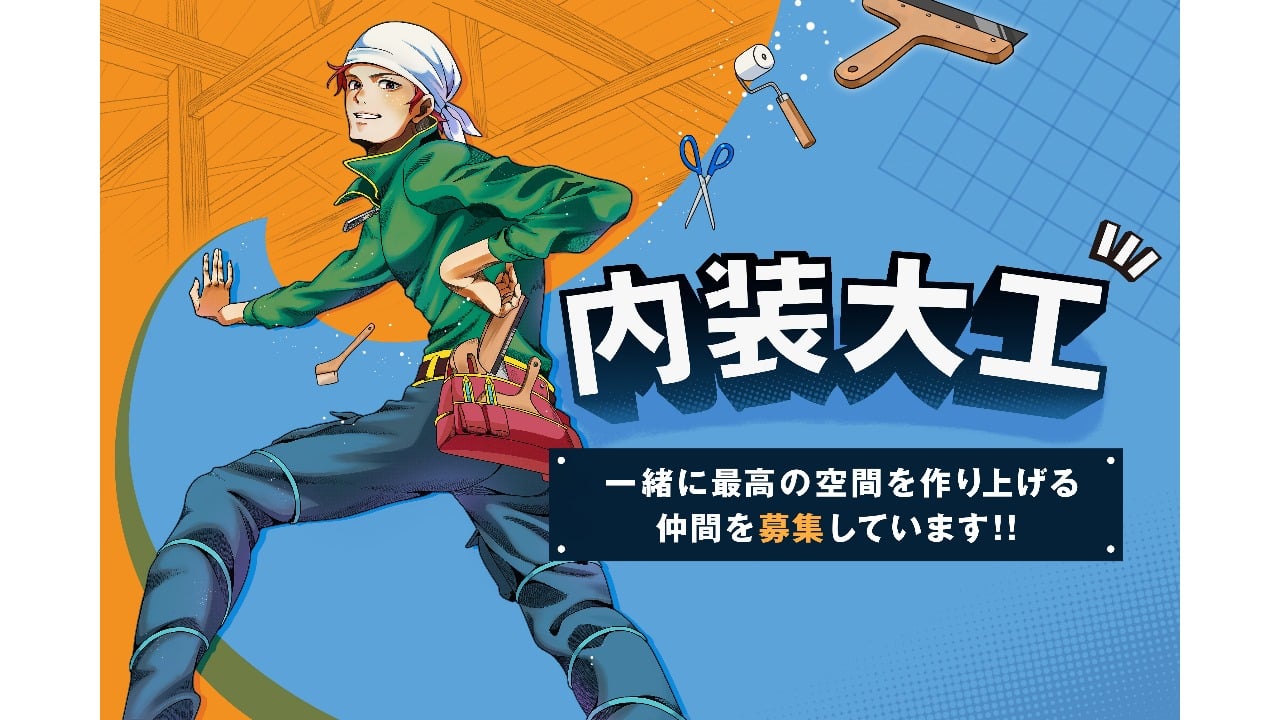 企業イメージ