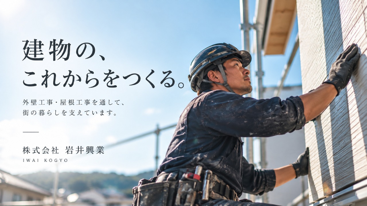 企業イメージ